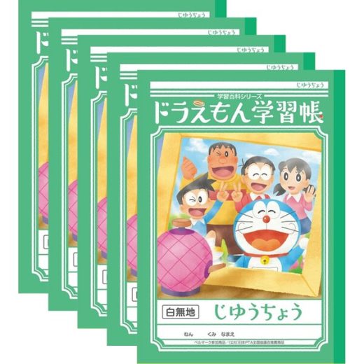 ショウワノート ドラえもん 学習帳 B5判 じゆうちょう 白無地 KL-72 5冊セット - メール便対象