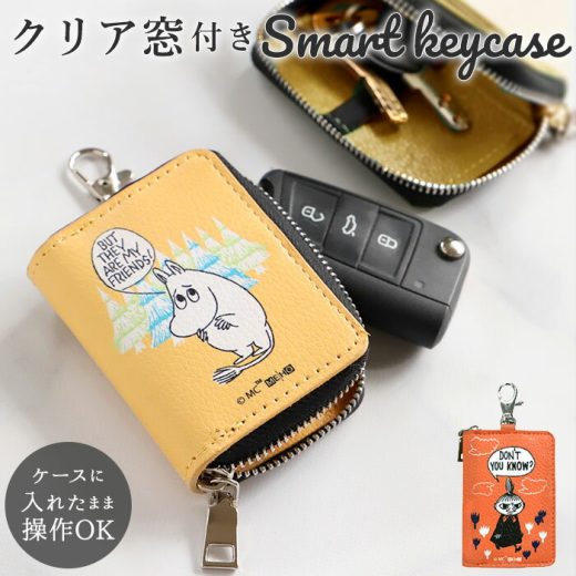 キーケース スマートキー ムーミン スマートキーケース レディース かわいい 好評 キーホルダー ムーミン グッズ スマートキーカバー ミイ ミィ 車 鍵 プレゼント ギフト ホワイトデー お返し キャラクター 自動車