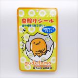 ぐでたま 虫除けシール 6種類 24枚入 サンリオ gudetama アウトドア キャンプ 遠足 虫よけ グッズ 可愛い 子供 キッズ ギフト プレゼント