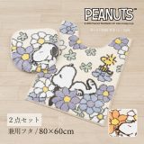 スヌーピー トイレセット2点「花いっぱい」（ ロングトイレマット /80×60cm 兼用フタカバー ） ブルー オレンジ [ snoopy 花柄 トイレタリーセット トイレカバー トイレマット セット トイレタリー 吸着タイプ キャラクター かわいい スヌーピーグッズ センコー ]23AW