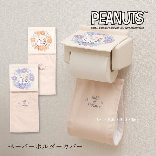 スヌーピー ペーパーホルダーカバーN「花いっぱい」 ブルー オレンジ 単品販売 [ PEANUTS snoopy ピーナッツ キャラクターグッズ スヌーピーグッズ 花柄 大人可愛い おしゃれ グッズ 大人 キャラクター トイレタリー かわいい センコー SENKO ]23AW