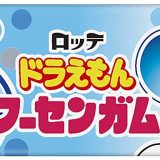 ロッテ ドラえもんフーセンガム 5枚×20個