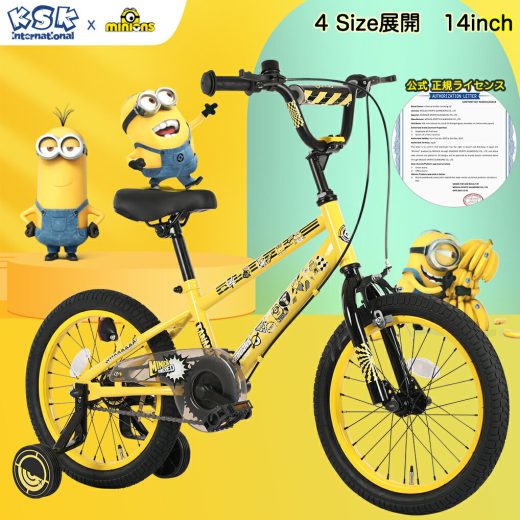 【全国送料無料】【期間限定特価】Minions (ミニオンズ) 自転車 子供用 14インチ 補助輪 クッション保護カバー泥除けフェンダー標準装備 カラー2色 オシャレでカッコいいデザイン 正規品