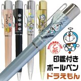 [スーパーセール限定価格] ドラえもん ネームペン スタンペンGノック タニエバー [オリジナル商品] 限定品 限定 デザイン ドラエモン ドラちゃん アイムドラえもん DORAEMON ドラミちゃん スタンプ 印鑑 付き ボールペン プレゼント かわいい キャラクター 印鑑付き