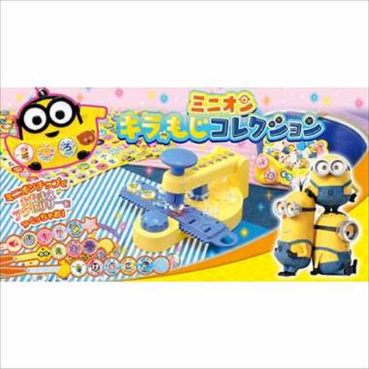 ミニオン キラもじコレクション 6歳以上 タカラトミー オリジナル アクセサリー ガールズホビー クラフト ミニオンズ メイキングトイ かわいい