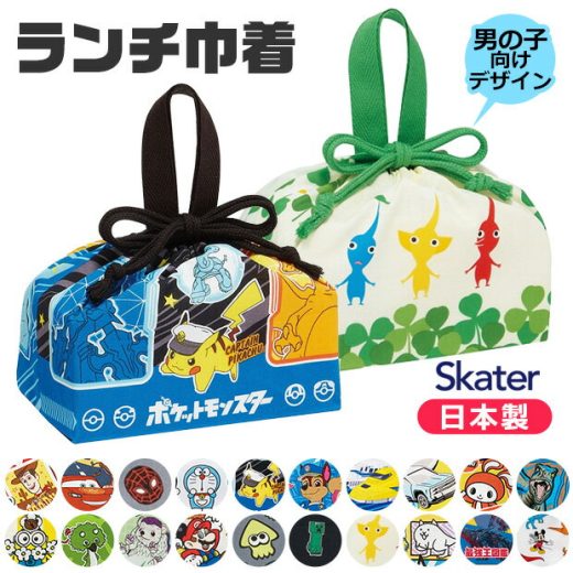 ＼20％OFF★／【送料無料】 SKATER スケーター ランチ巾着 キッズ お弁当袋 子供用弁当袋 日本製 2024年 新柄 お弁当 グッズ ランチ お弁当入れ 子供 遠足 巾着 袋 給食 男の子 女の子 キャラクター かわいい ディズニー サンリオ ポケモン 保育園 幼稚園 入園 入学 用品