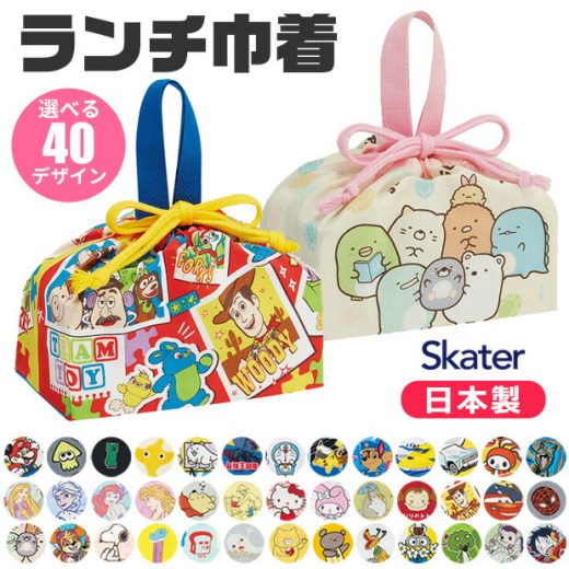 ＼20％OFF★／【送料無料】 SKATER スケーター ランチ巾着 キッズ お弁当袋 子供用弁当袋 日本製 2024年 新柄 お弁当 グッズ ランチ お弁当入れ 子供 遠足 巾着 袋 給食 男の子 女の子 キャラクター かわいい ディズニー サンリオ ポケモン 保育園 幼稚園 入園 入学 用品