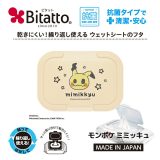 ★最短発送★【モンポケ(monpoke)ミミッキュ】ウェットティッシュ ふた 抗菌 ビタット ウェットシート ミニサイズ おしりふき 携帯 ポケモン ピカチュウ ポッチャマ