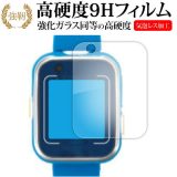 アガツマ ドラえもん しゃべるスマートウォッチ 液晶保護 フィルム 強化ガラス と 同等の 高硬度9H メール便送料無料