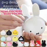 がま口 小銭入れ 楽天 mimi POCHIBI ミミポチビ 財布 mimi POCHI ミミポチ ポーチ シリコン がまぐち キャラクター かわいい ミッフィー miffy マイメロディ My Melody ハロー キティ HELLO KITTY ブルーナ サンリオ 小物 ケース p+g design ピージーデザイン