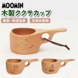 ムーミン マグカップ 定番 北欧 MOOMIN 木製 マグ コップ カップ ククサカップ 木製食器 キャラクター おしゃれ かわいい 天然木 ビーチ 軽量 軽い フリーカップ アウトドア食器 キャンプ アウトドア テーブルウェア 洋食器 コーヒー用品 キッチン用品