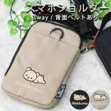 【先着20％クーポンあり】リラックマ　Rilakkuma スマホショルダー 3way ショルダー ポーチ ウエスト スマホケース 通学 通勤 キャラクター レディース メール便 mrk11gls【送料無料】