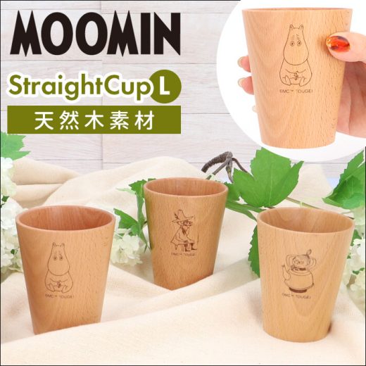 ムーミン 食器 通販 木製 コップ カップ ストレートコップ L 北欧 MOOMIN 木製食器 キャラクター おしゃれ かわいい 天然木 ビーチ 軽量 軽い フリーカップ アウトドア食器 キャンプ アウトドア テーブルウェア 洋食器 タンブラー キッチン用品