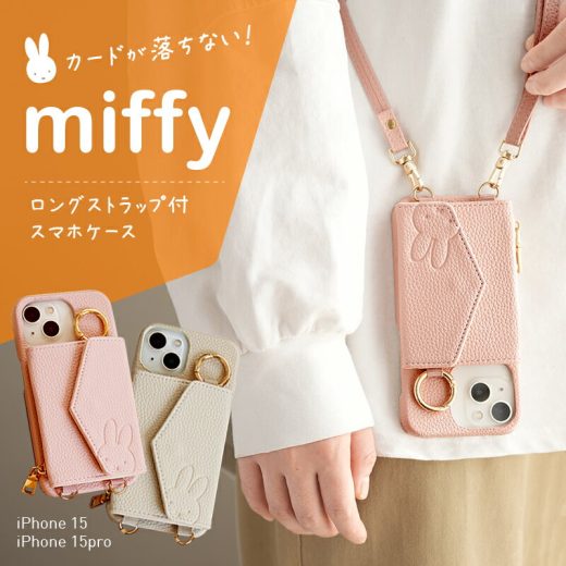 【ブラックフライデーSALE】【4点で10％OFFクーポン有】日本未発売品 ミッフィー MIFFY スマホケース ショルダー スマホショルダー グッズ iPhone ケース 大人 ポーチ 財布 手帳 カード キーホルダー スマホ ショルダースマホ iPhone15pro ストラップ