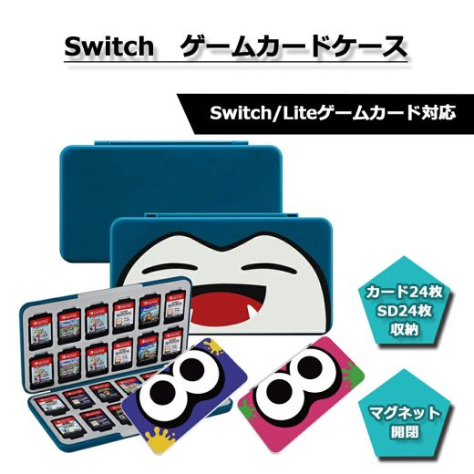 Switch カードケース 24枚収納 保護 持ち運び ニンテンドースイッチ スプラ ポケモン マリオ かわいい