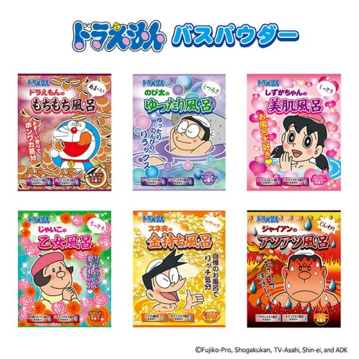 ドラえもん バスパウダー | どらえもん 入浴剤 入浴料 お風呂 ジャイアン のび太 スネ夫 しずかちゃん ドラえもん ジャイ子 プチ ギフト プレゼント