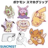 [ネコポス送料無料] ポケモン SUNCREST ポケットモンスター スマホグリップ サンクレスト (スマホリング) 【pokemon】 パピモッチ パモ ミミッキュ ピカチュウ ニャオハ ヌメラ スマホホルダー 落下防止 スタンド