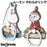 [ネコポス送料無料] ingrem ムーミン やわらかリング イングレム (スマホリング) リトルミィ