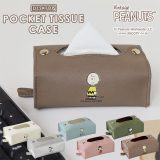 【ポイント10倍】tente テンテ ピーナッツ ポケットティッシュケース【PEANUTS SNOOPY スヌーピー】