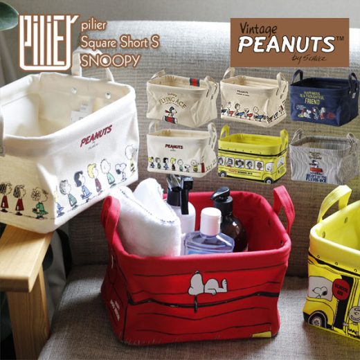 【ポイント10倍】pilier ピリエ Square short S VINTAGE PEANUTS スヌーピー【SNOOPY ピーナッツ カラーボックス】