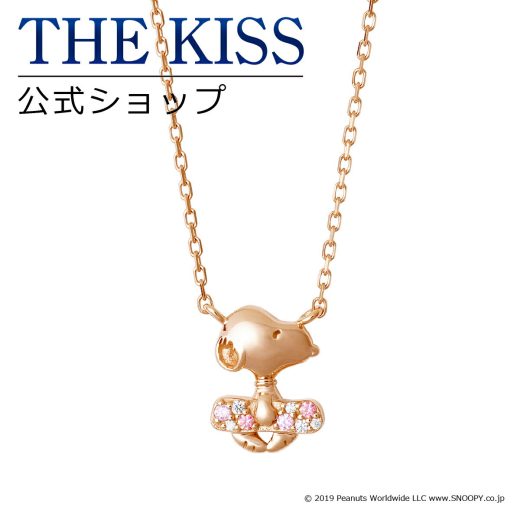 【ラッピング無料】【PEANUTS×THE KISSコラボ】 PEANUTS スヌーピー シルバー レディースネックレス ☆ THE KISS ネックレス・ペンダント シルバー （レディース） PN-SN512CB クリスマス【あす楽対応（土日祝除く）】