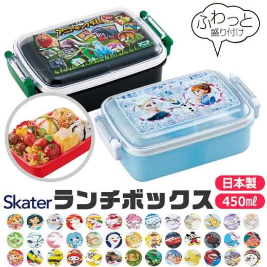 ＼30％OFF★／ SKATER スケーター お弁当箱 子供 1段 450ml 日本製 弁当箱 子供用 ドーム型 蓋 盛れる 2024年度 新柄 おしゃれ かわいい ランチボックス 遠足 キャラ弁 デコ弁 キャラクター お弁当箱 キッズ 保育園 幼稚園 小学生 食洗器対応 弁当箱 こども 女の子 男の子