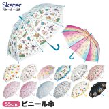 [14日〜18日 P15倍]子供 傘 55cm ワンタッチ ジャンプ傘 ビニール傘 7歳 8歳 9歳 小学生 skater スケーター UBV3 星のカービィ プリンセス ドラえもん【子ども キッズ キャラクター 子供用 ネームタグ 名前 可愛い 丈夫】