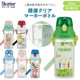 [3日〜11日 P10倍]ドリンク マーカー ボトル 480ml 水筒 直飲み メモリ付き 食洗機対応 クリア skater PSB5TRC ポケットモンスター ポケモン すみっコぐらし プリンセス【ダイレクト ボトル 水分補給 透明 目盛り 子供 こども キッズ 公園 アウトドア スポーツ】