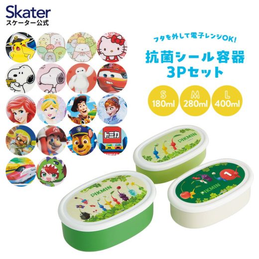 [3日〜11日 P10倍]シール容器 3P キャラクター 保存容器 セット 3個セット キッズ 可愛い skater SRS3SAG スケーター プリンセス すみっコぐらし ピクミン【3個セット 子供 子ども 弁当箱 お弁当 ランチ】