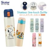 [3日〜11日 P10倍]ワンタッチ 直飲み ステンレス 水筒 480ml 保冷 保温 キャラクター スケーター skater STOT5 スヌーピー ミッキーマウス ディズニー【ワンタッチオープン ボトル 洗いやすい 大人 子供 キッズ】