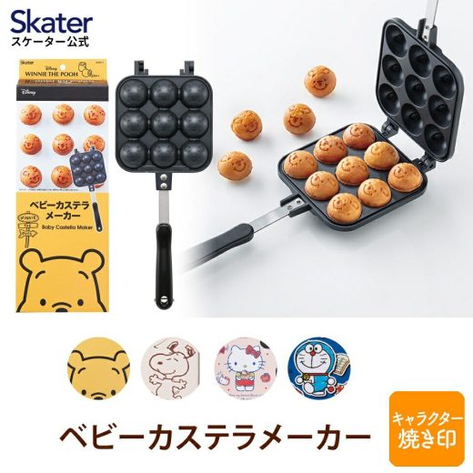 [3日〜11日 P10倍]ベビーカステラメーカー ベビーカステラ 機械 直火 キャンプ ホットケーキ ドラえもん プーさん キティ スヌーピー スケーター ALOCT1【キャラクター ディズニー Disney サンリオ たこ焼き たこ焼き器 お菓子作り ガス火専用 フライパン お菓子】