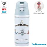 [20日〜27日 P15倍]水筒 キッズ 360ml キャラクター 直飲み ワンタッチ おしゃれ ステンレス skater スケーター SDPC4 ドラえもん どらえもん 男の子 女の子 男子 女子【幼稚園 保育園 3歳 4歳 5歳 プレゼント ロック付き 通園 通学】