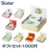 [3日〜11日 P10倍]1000円 おしゃれ プレゼント キャラクターグッズ 保存容器 おしぼりタオル おしぼりセット スケーター SET1002 食品保存容器 セット 【すみっコぐらし スヌーピー ミッキー プーさん かわいい ムーミン ギフトセット 女性 ギフトボックス 箱】