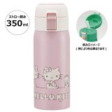 水筒 ワンタッチ ストロー ボトル 350ml ステンレス 保冷 大人 子供 かわいい スケーター STOT3ST キティ ハローキティ キティちゃん 女の子【保冷 おしゃれ ステンレスボトル キッズ ワンプッシュ】