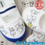 ＼ポイント8倍 11/16迄／I’m doraemon アイムドラえもん キッズ 上履き DRMバレー01 男の子 女の子 バレーシューズ ネイビー ホワイト ムーンスター 日本製 2E 最強配送 evid