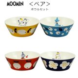 ブラックフライデー【全品10%OFFクーポン】【ムーミン（カラー）ペアボウルセット】（13cmボウル×2） 大人 MOOMIN グッズ 食器セット おしゃれ 北欧食器 レンジ 食洗機対応 日本製 お皿 セット【山加商店】