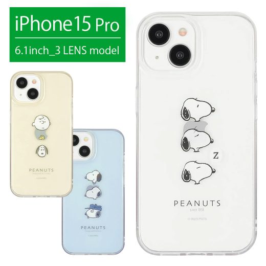 (15%OFFクーポン配布:9日-11日01:59限定) スヌーピー iPhone 15 Pro ケース クリアカバー ソフト ケース iPhone15 プロ iPhone 15Pro カバー ピーナッツ アイフォン アイホン15pro キャラクター iPhone15プロ ソフトケース クリア アイホン かわいい