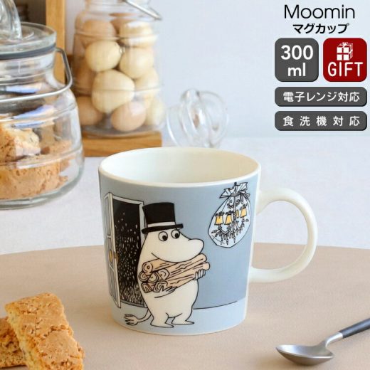 【300円OFFクーポン! 12/5マデ】アラビア ムーミン マグカップ 300ml ムーミンパパ グレー ARABIA Moomin 【マグ ギフト 結婚祝い プレゼント 贈り物 敬老の日 敬老】【アラビア ARABIA】【食器 カトラリー】【ギフト】