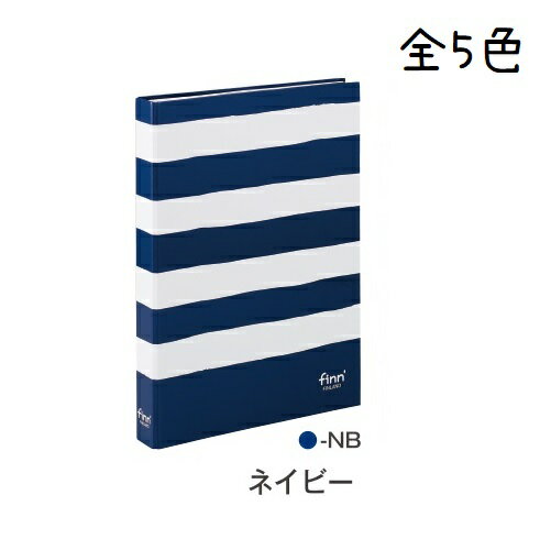 【セキセイ】 フィンダッシュ　ポケットアルバム　Lサイズ246枚収容　FINN-7765-15　ネイビー【北欧／ムーミン／オシャレ／フィンランド】 【ポケットアルバム／書き込める】【ポイント10倍】