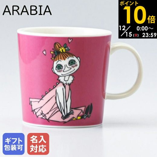 ポイント10倍！12/15限定 【名入れ可有料】アラビア ARABIA マグカップ 300ml ムーミンコレクション ミムラねえさん MYMBLE 1005297｜食器 北欧 雑貨 キッチン フィンランド 陶器 【スペシャルラッピング660円(別売り)】