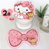 トイレタリー トイレ2点セット マット カバー ハローキティ ピンク HelloKitty キティちゃん 洗浄便座 暖房便座 温水洗浄便座用 ウォッシャブル 洗濯可 丸洗いOK 洗濯 滑りにくい 清潔 サンリオ かわいい 可愛い トイレトレーニング トイトレ