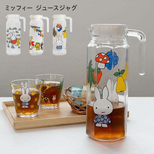 miffy ミッフィー ジャグ 1.1L | ウォータージャグ おしゃれ かわいい 麦茶ポット ピッチャー 水差し 冷水筒 アイスコーヒーポット かわいい ブルーナ ミッフィーグッズ 誕生日 母の日 引っ越し 祝い ギフト