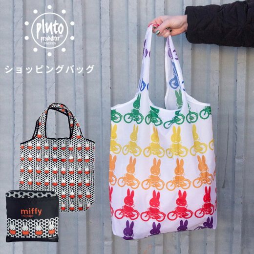 【20％OFF】ミッフィー ショッピングバッグ エコバッグ miffy PLUTO プルート [エコバック サブバッグ 折りたたみ ショッピングバッグ 買い物 バッグ 軽量 おしゃれ 買い物 旅行 トラベル アウトドア 大人 ナインチェ 男女兼用 母の日 ギフト] メール便可