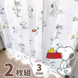 スヌーピー レースカーテン コミック柄 幅100×176cm丈 2枚組Snoopy グッズ KO-17 (101940205902-01-01)【入数:26】