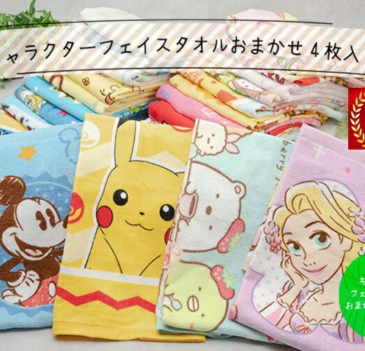 福袋 1580円→1380円 【 送料無料 キャラクター フェイスタオル おまかせ 4枚 セット 福袋 】 ミッキー ミニー プリンセス ラプンツェル キティ マイメロ すみっコぐらし トーマス ポケモン ディズニー ミッフィー サンリオ タオル ポケットモンスター ちいかわ