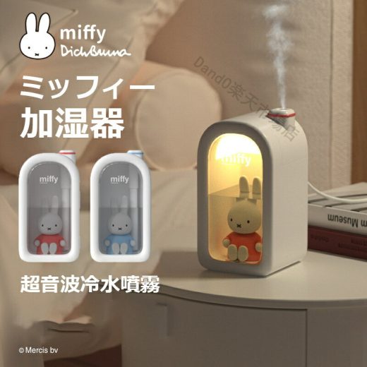 ミッフィー 加湿器 小さい 卓上加湿器 ミッフィー miffy 加湿器 可愛い 白 サーモンピンク LED 超音波加湿器 卓上加湿器 空気清浄 卓上380ML シンプル USB式 子供　部屋　家庭用 静か 静音設計 小さい　ミニ　コンパクト 小型 空気清浄機