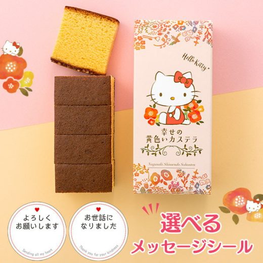 引っ越し 挨拶 粗品 お菓子 [ 引っ越し挨拶ギフト プチギフト カステラ 引越し お礼 お世話になりました 手土産 異動 転勤 御挨拶 引っ越し挨拶品 引っ越しギフト キティ かわいい 可愛い おしゃれ 500円〜 1000円 大量注文 ] ハローキティ 長崎カステラ ハーフ 0.3号 T340