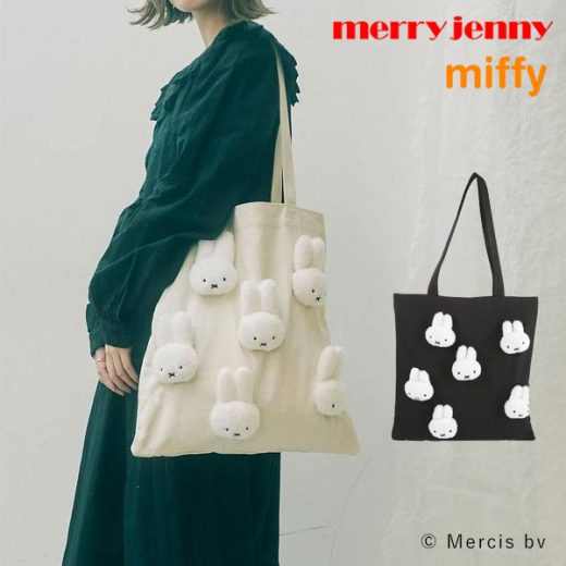 【即納】 メリージェニー merry jenny もこもこmiffyトート レディース バッグ A4 ミッフィー サブ キャラクター 肩掛け 282241902501 281911900101