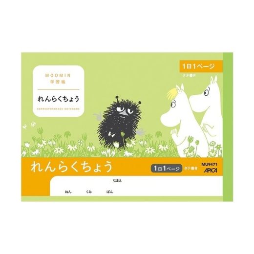 ムーミン学習帳 A5 れんらくちょう 1日1ページ タテ書き キャラクター 小学1年生 小学2年生 小学3年生 連絡帳 アピカ - メール便対象