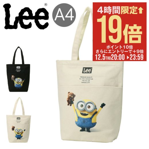 【全品10倍 12/11(水)2時迄】Lee ミニオン トートバック A4 メンズ レディース 320-30020 MINIONS リー タテ型 手提げバッグ 別注アイテム[即日発送][DL10][クリスマス]